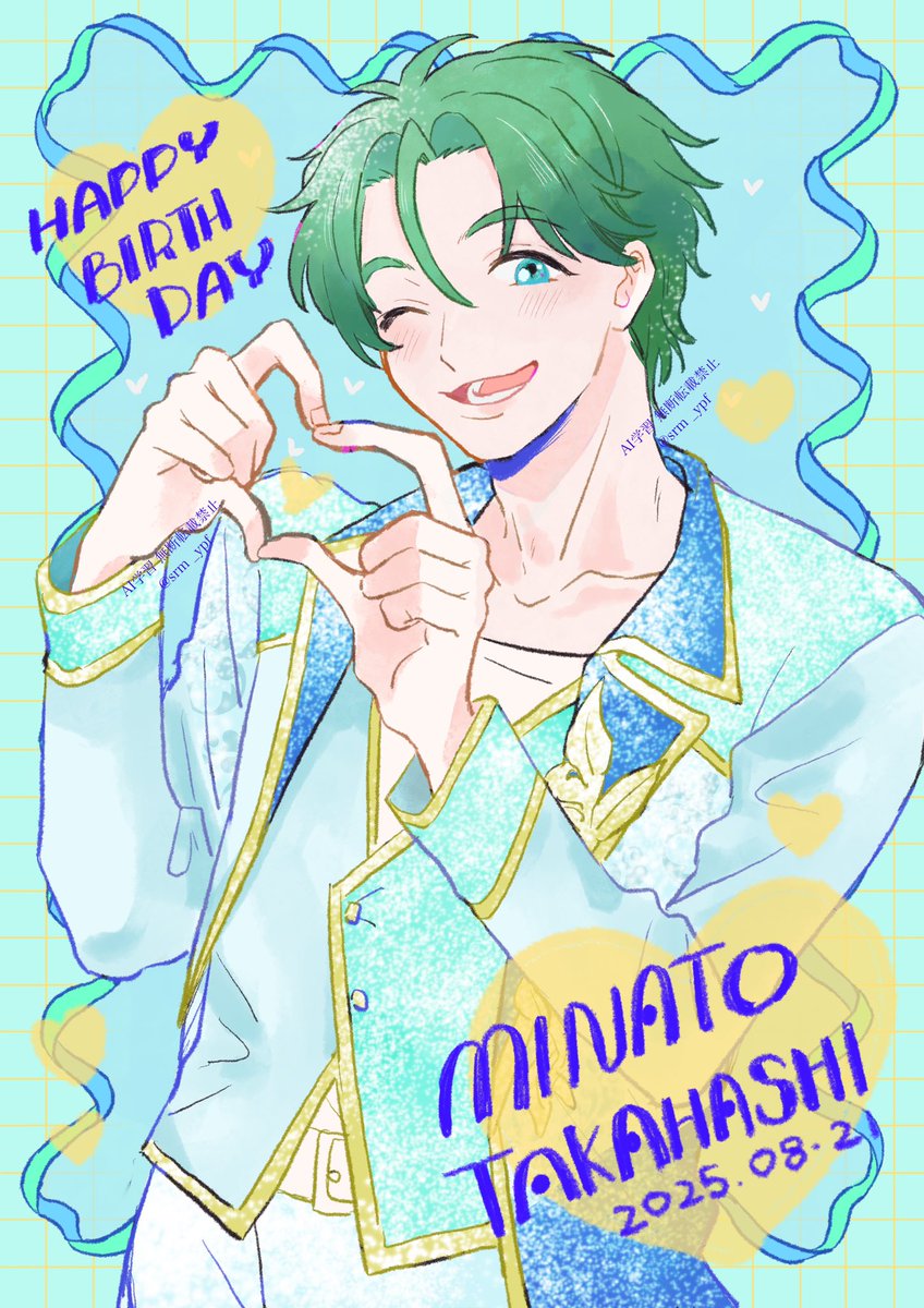 #鷹梁ミナト生誕祭2025 
大遅刻 ずっと好きだよ