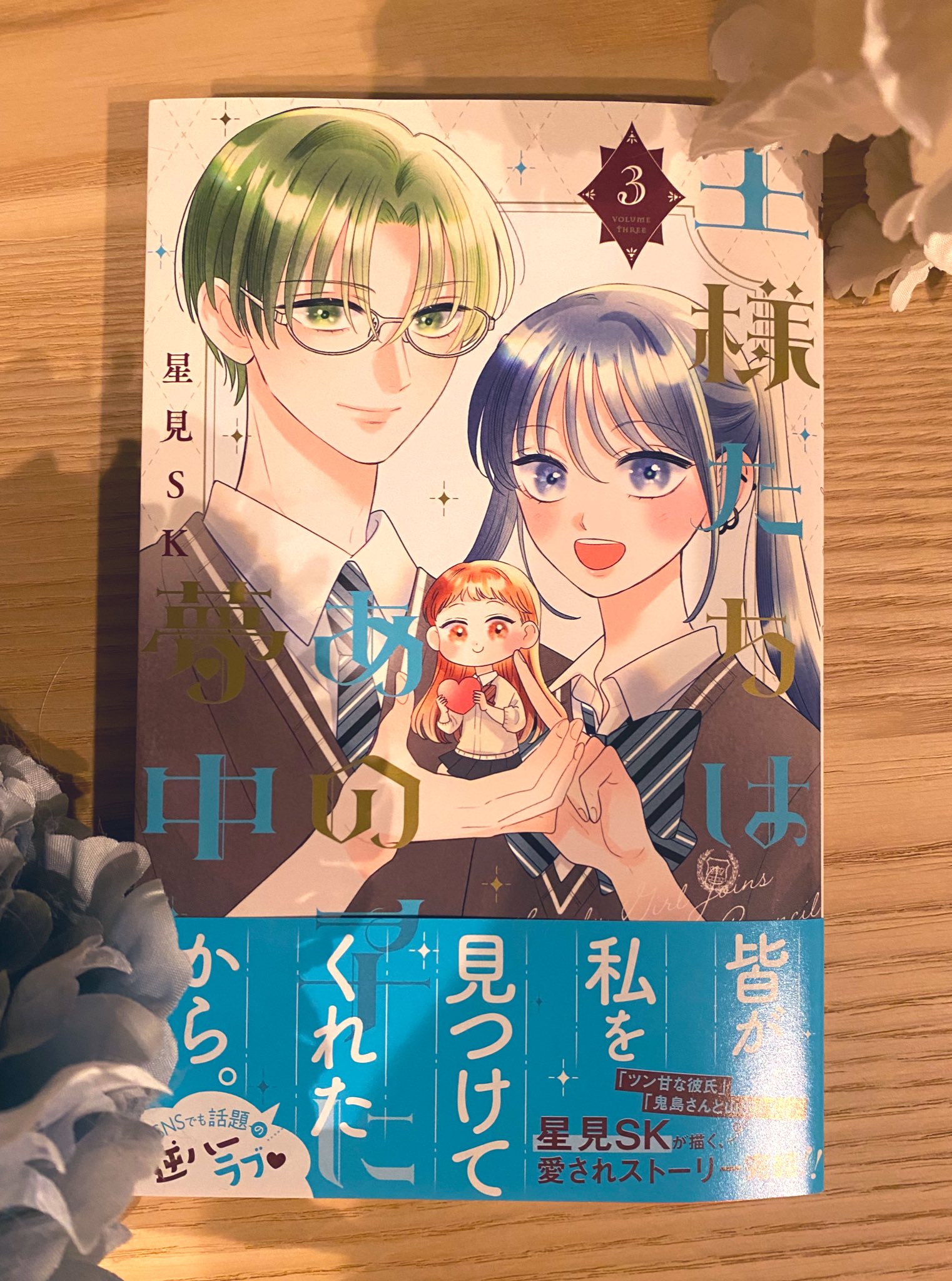 別冊マーガレット2014年7月号 プレミアムDVD付き 別冊