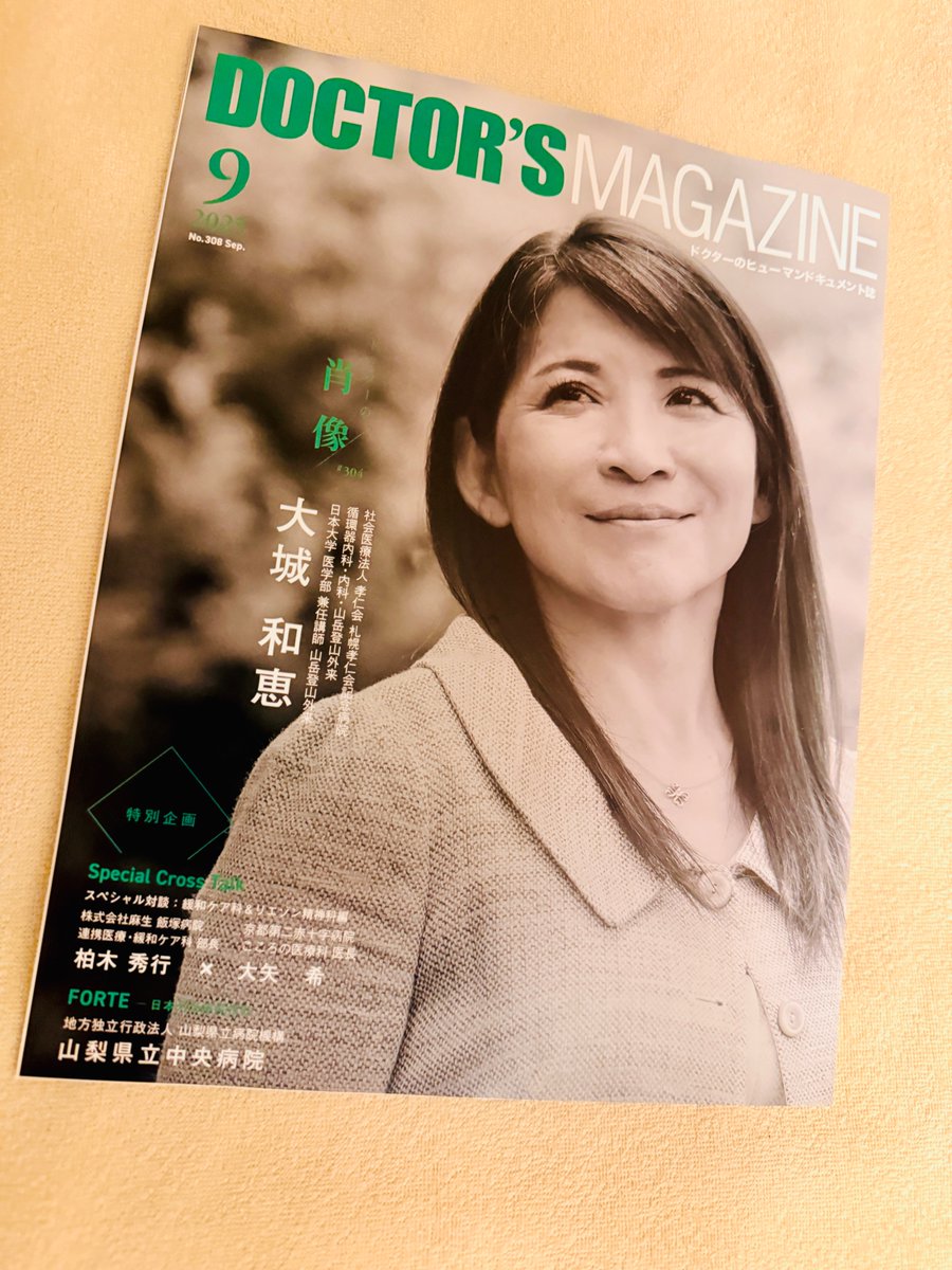 ドクターズマガジン - Search / X