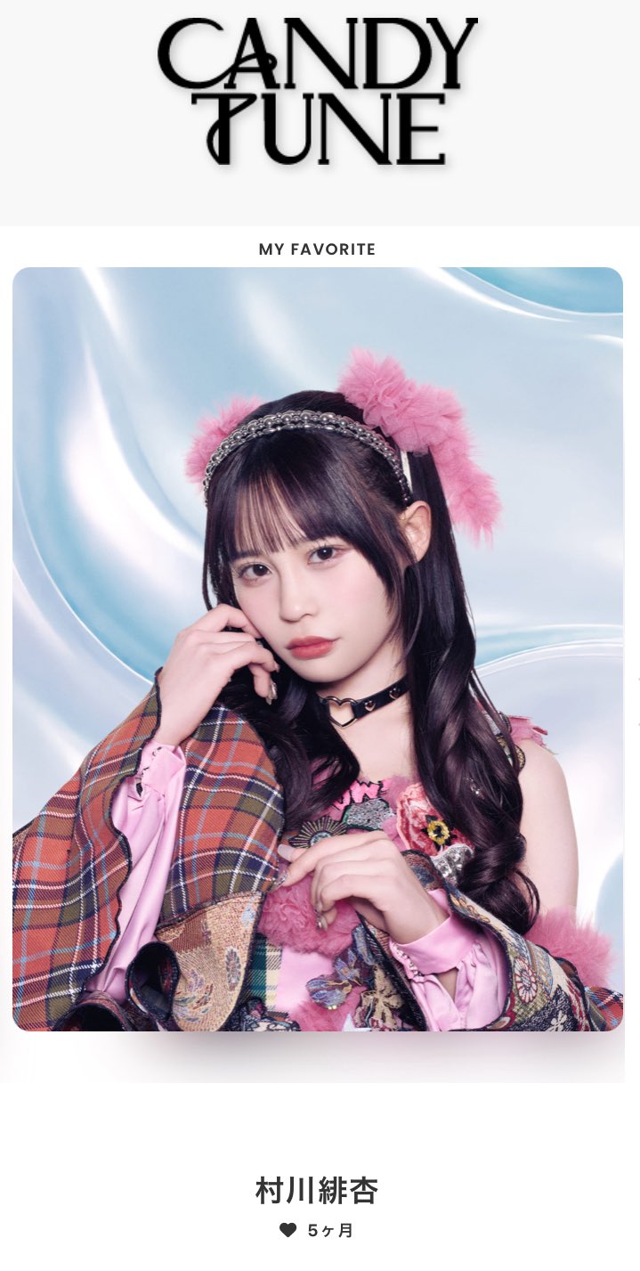 村川緋杏 推しアピTシャツ CANDY TUNE びびちゃん キャンチュー