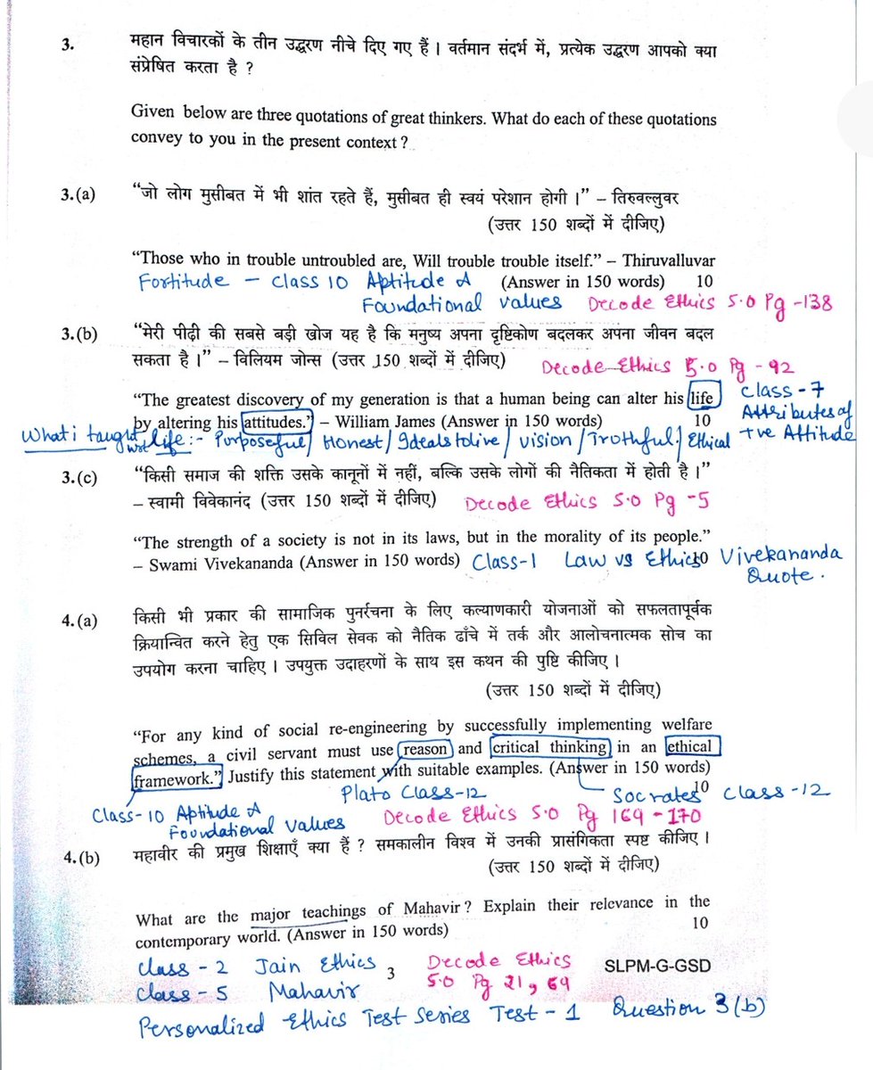 DecodeCIVILS's tweet image. T-1069: Detailed analysis of UPSC 2025 Ethics Paper - Sources, Reasons why XYZ questions were asked, Discussion of Questions etc:

youtu.be/PTrAqlB_2Ro

P.S. Watch later if writing Mains!

#UPSC #Mains #Ethics
#MainsWithMuditJain #EthicsWithMuditJain #CurrentWithMuditJain