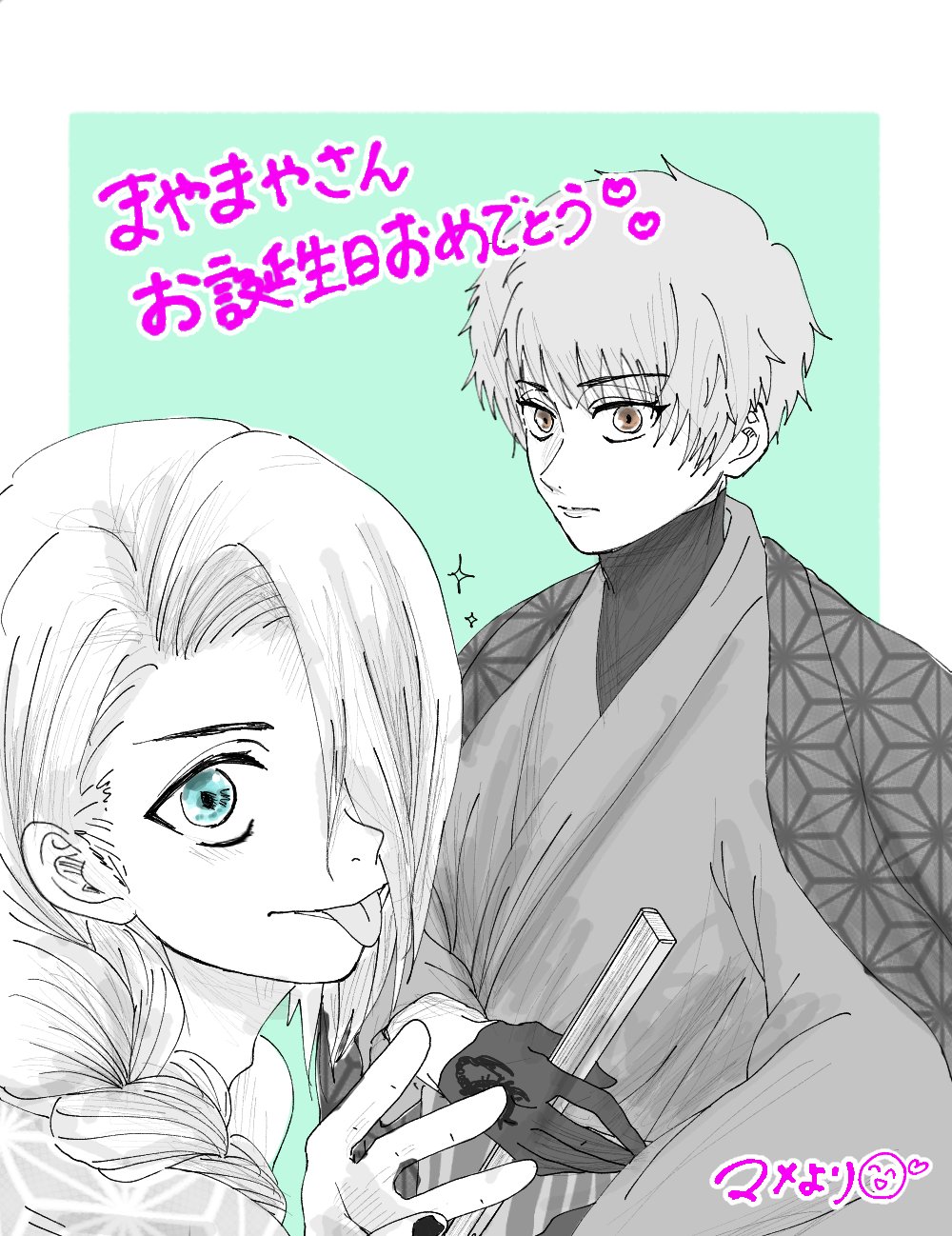 まやまや マメ on X: 