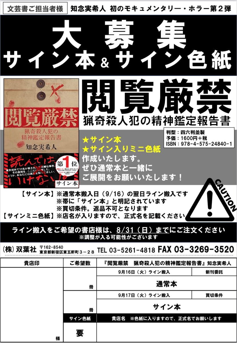 知念実希人【公式】 on X: 