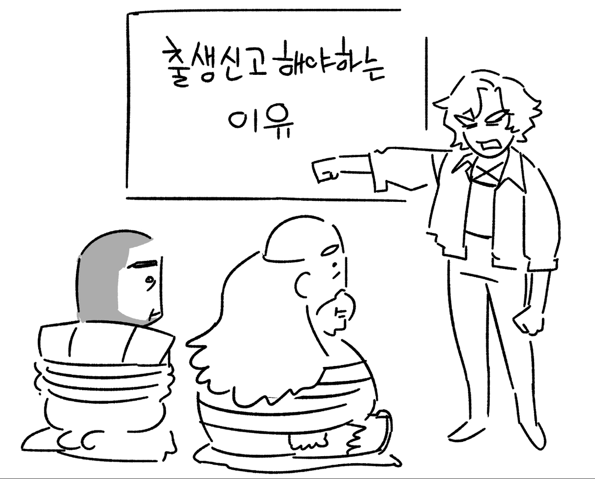 아버지들 출생신고 속성강의해야해