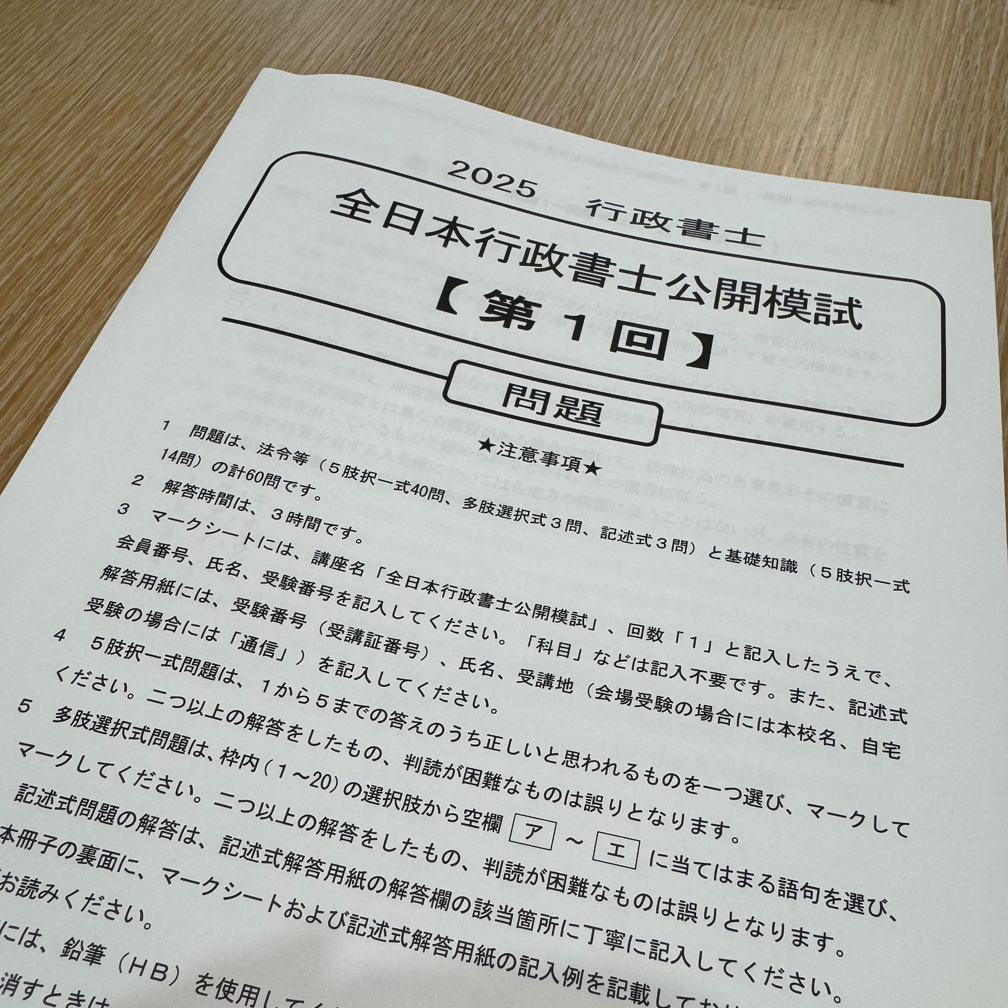 TOTO🐶薬剤師・地主□行政書士試験受験生□おはよう戦隊 on X