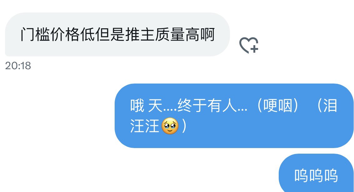！！！我的努力被看到了吗🥺（哽咽）