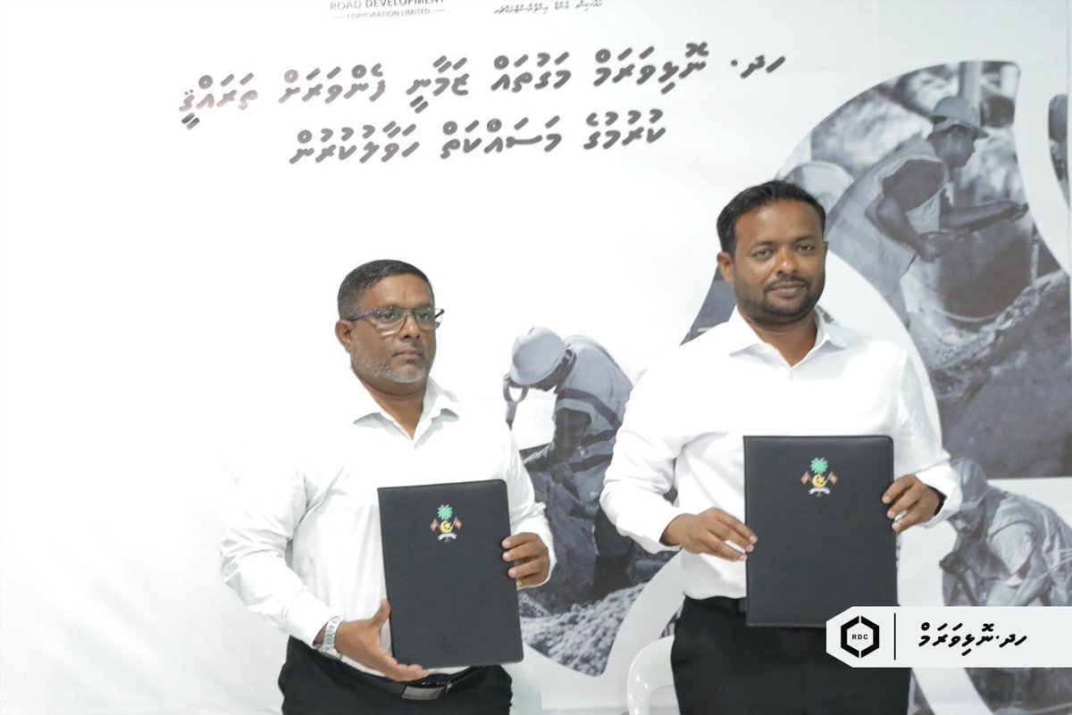 ޑިޒައިން އެންޑް ބިލްޑް އުސޫލުގެ ދަށުން ހދ. ނޮޅިވަރަމްގެ މަގުތައް ޒަމާނީ ފެންވަރަށް ތަރައްޤީ ކުރުމުގެ މަޝްރޫއުގައި މިނިސްޓްރީ އޮފް ކޮންސްޓްރަކްޝަން، ހައުސިންގ އެންޑް އިންފްރާސްޓްރަކްޗަރ އާއި މި ކޯޕަރޭޝަނާއެކު މިއަދު ވަނީ ސޮއިކޮށްފައެވެ.

#TeamRDC
#RayyithunGaathah