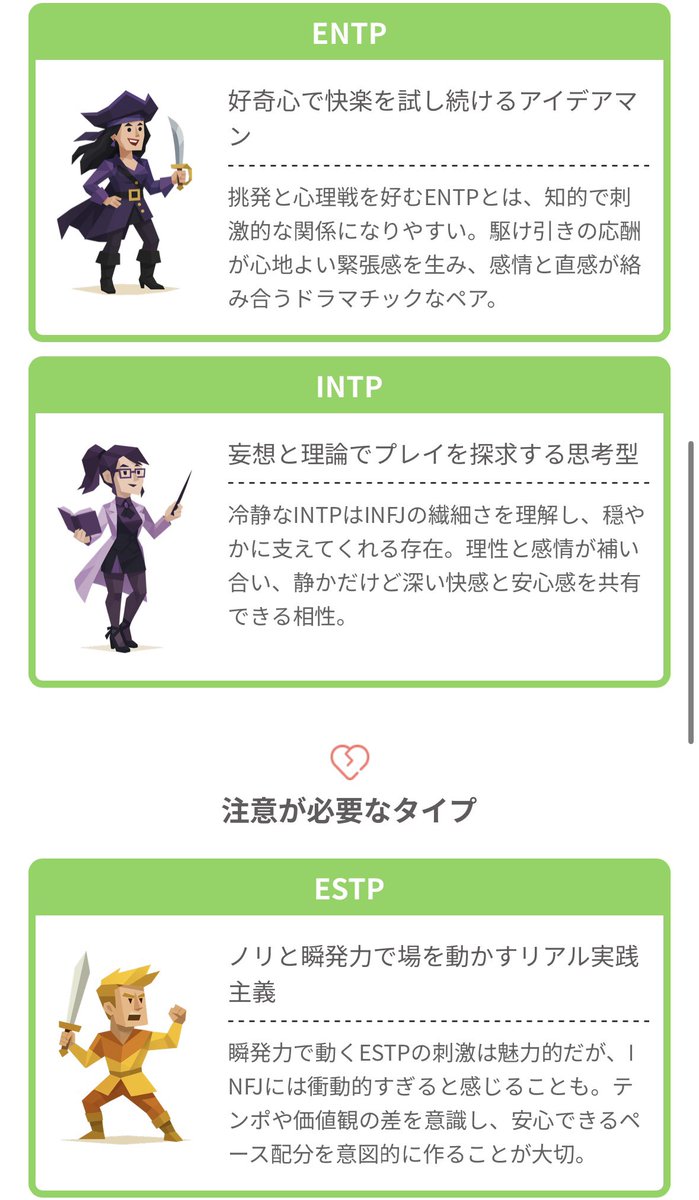 当たらずも遠からず💭
この類で必ず出てくるのが心理戦なのよね
seiheki-mbti.jp