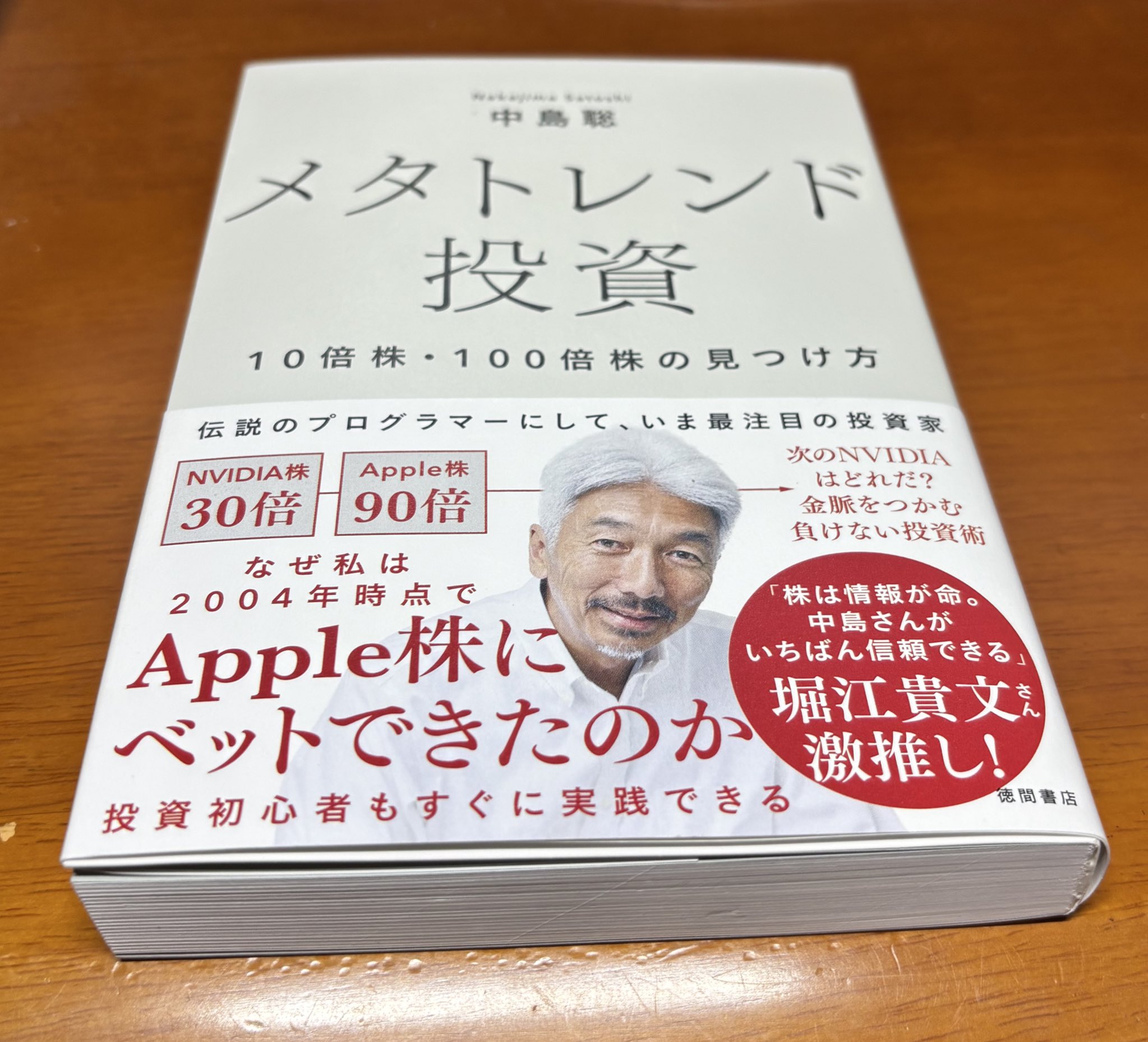 サイモン (@fire20240701) / X