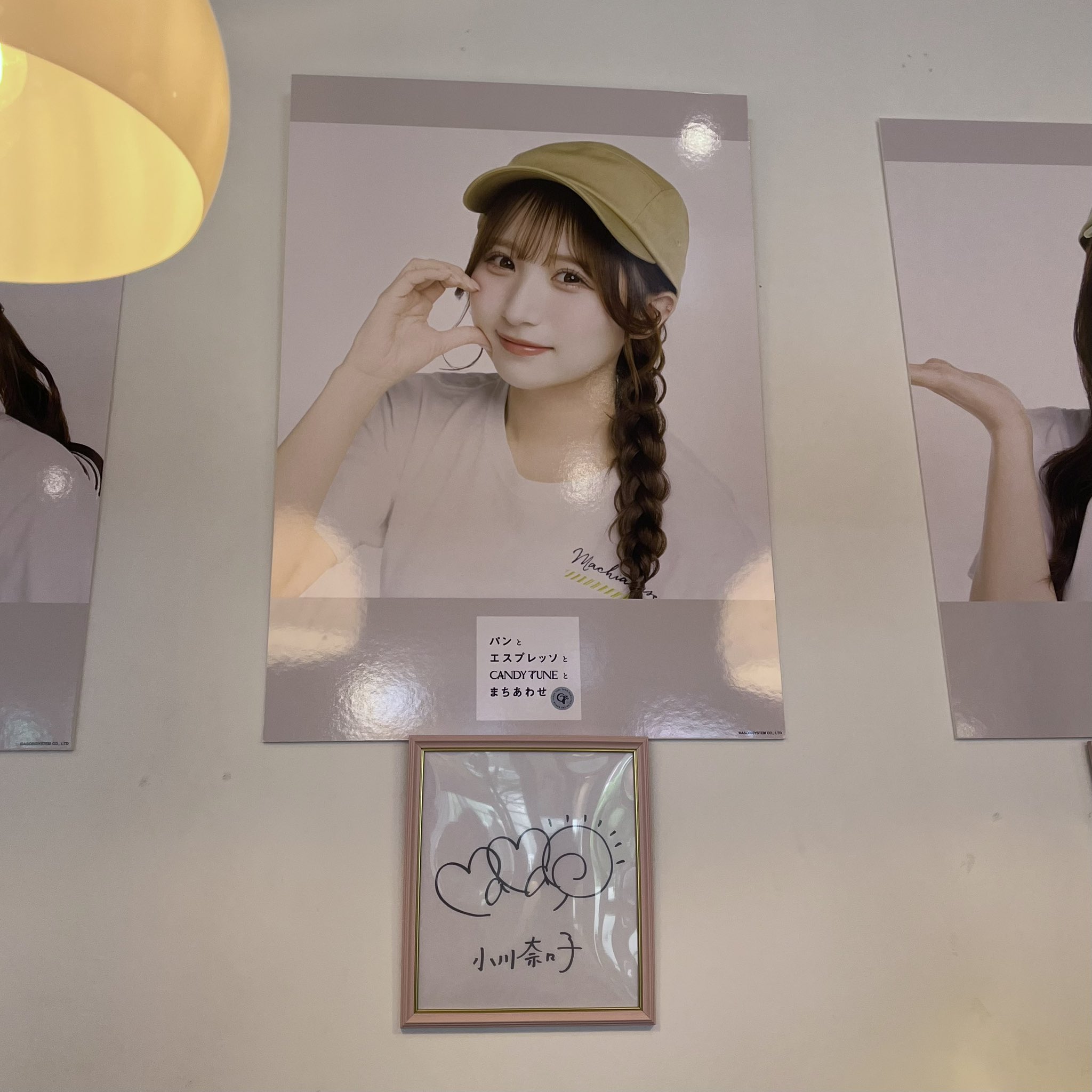 CANDY TUEN 小川奈々子 ソロチェキなど