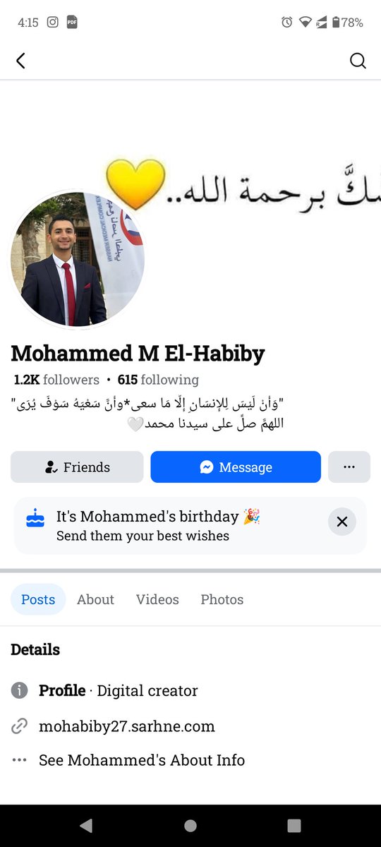 محمد طالب طب ودع والدته وطلع ع مستشفى ناصر يكمل تدريبه لحتى يتخرج ويفرح أمه.. أكيد يومه كان مميز لأنه عيد ميلاده .. بس صاروخ غادر من يد غادرة أنهت حلم التخرج ..  ويوم ميلاده وخلته يوم وفاته .. عرفت محمد لوقت قصير جدا من الفيس .. وحزينة عليه قد الدنيا .. وحزينة علينا كثير!