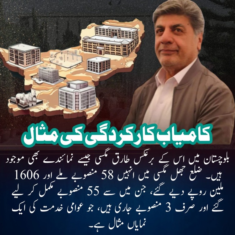 ItsSheherBano's tweet photo. کامیاب کارکردگی کی مثال
بلوچستان میں اس کے برعکس طارق مگسی جیسے نمائندے بھی موجود ہیں۔ ضلع جھل مگسی میں انہیں 58 منصوبے ملے اور 1606 ملین روپے دیے گئے، جن میں سے 55 منصوبے مکمل کر لیے گئے اور صرف 3 منصوبے جاری ہیں، جو عوامی خدمت کی ایک نمایاں مثال ہے۔
#DevelopmentInBalochistan
#RealProgress
#AccountableLeadership
#Balochistan