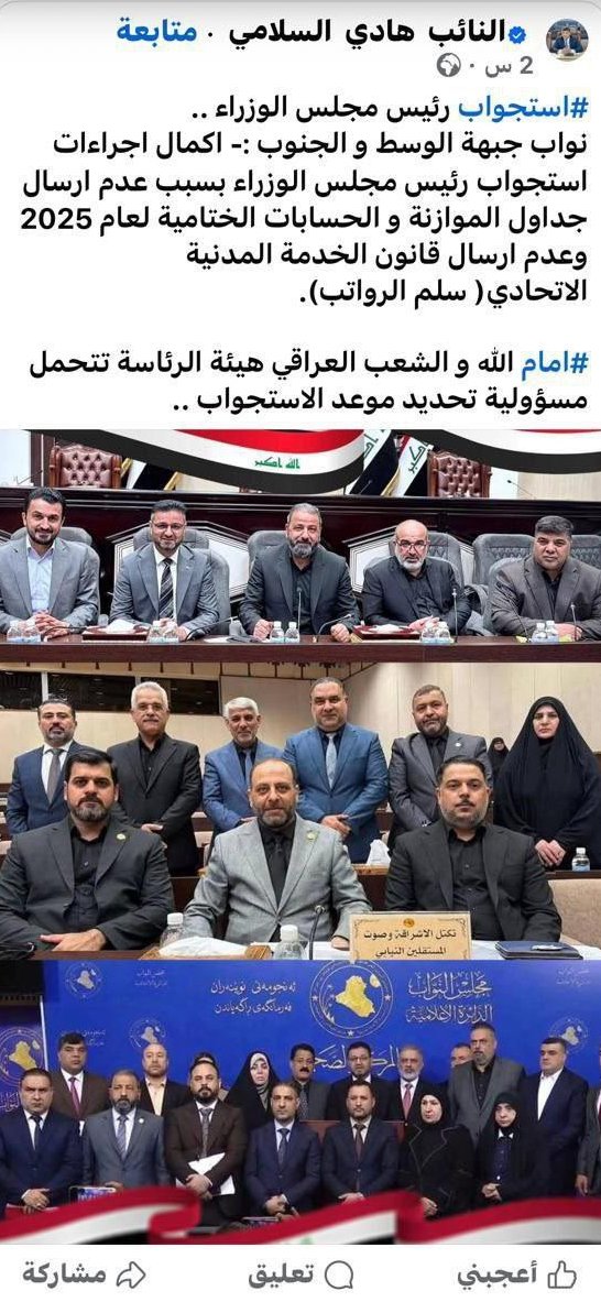 Mal7_33's tweet photo. خلصت سنوات عملهم و هم نايمين بالبيت وياخذون رواتب
لاشفناهم صوتوا لقانون بي خير للشعب 
لااستجوبوا فاسد او مقصر
لاشفناهم تكلموا على خدمات او اعمار او طاقة لان كلها تمام 
طلعوا الان يتكلمون عن سلم رواتب يضحكون بي على الناس و فقرات موازنة لان مابيها حصص الهم 
عن نواب الطشة نحدثكم https://t.co/WEKivIYnOh