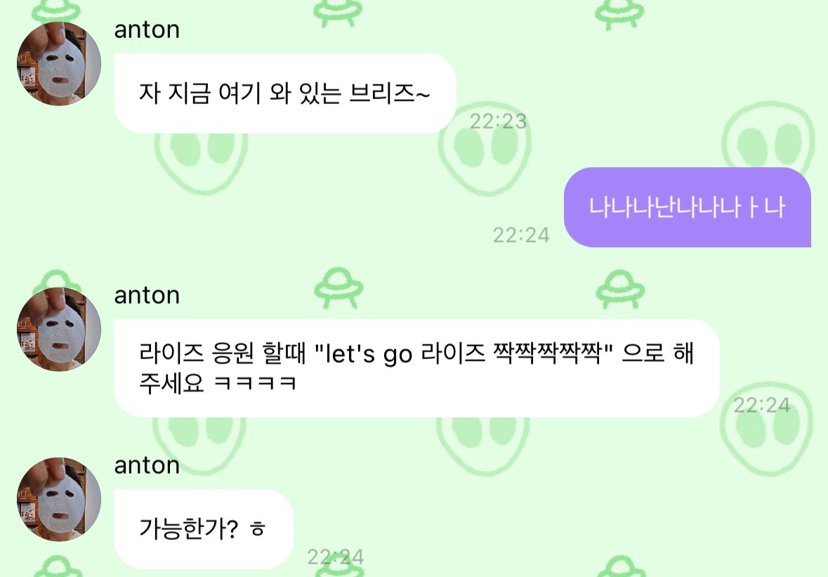 아 시발 응원단장 왔는데 앤톤이가
라이즈 응원 할때 "let's go 라이즈 짝짝짝짝짝" 으로 해주세요 라는데