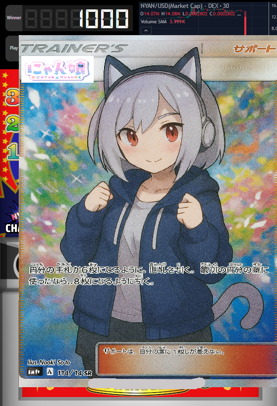 にゃんまる にゃんまる