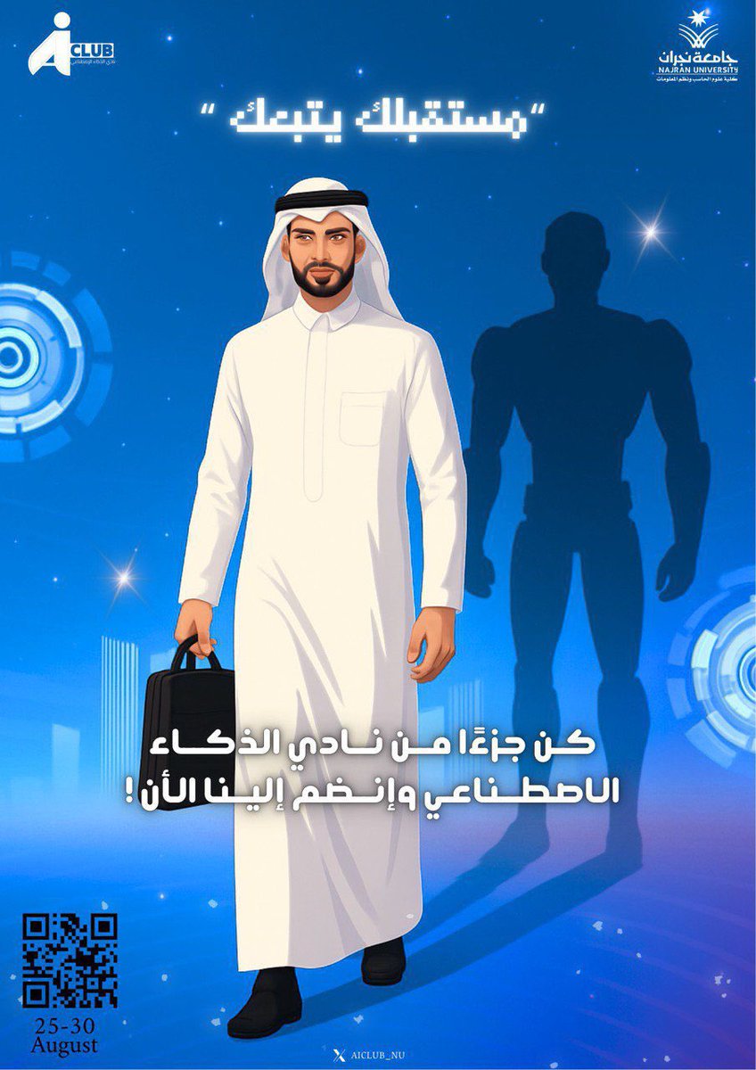 تم فتح التسجيل في نادي الذكاء الاصطناعي🚀!

نادي يهدف الى نشر المعرفة والإبتكار في مجال الذكاء الإصطناعي سجل الأن و كُن من ضِمن النخبة🦾✨

#AICLUB