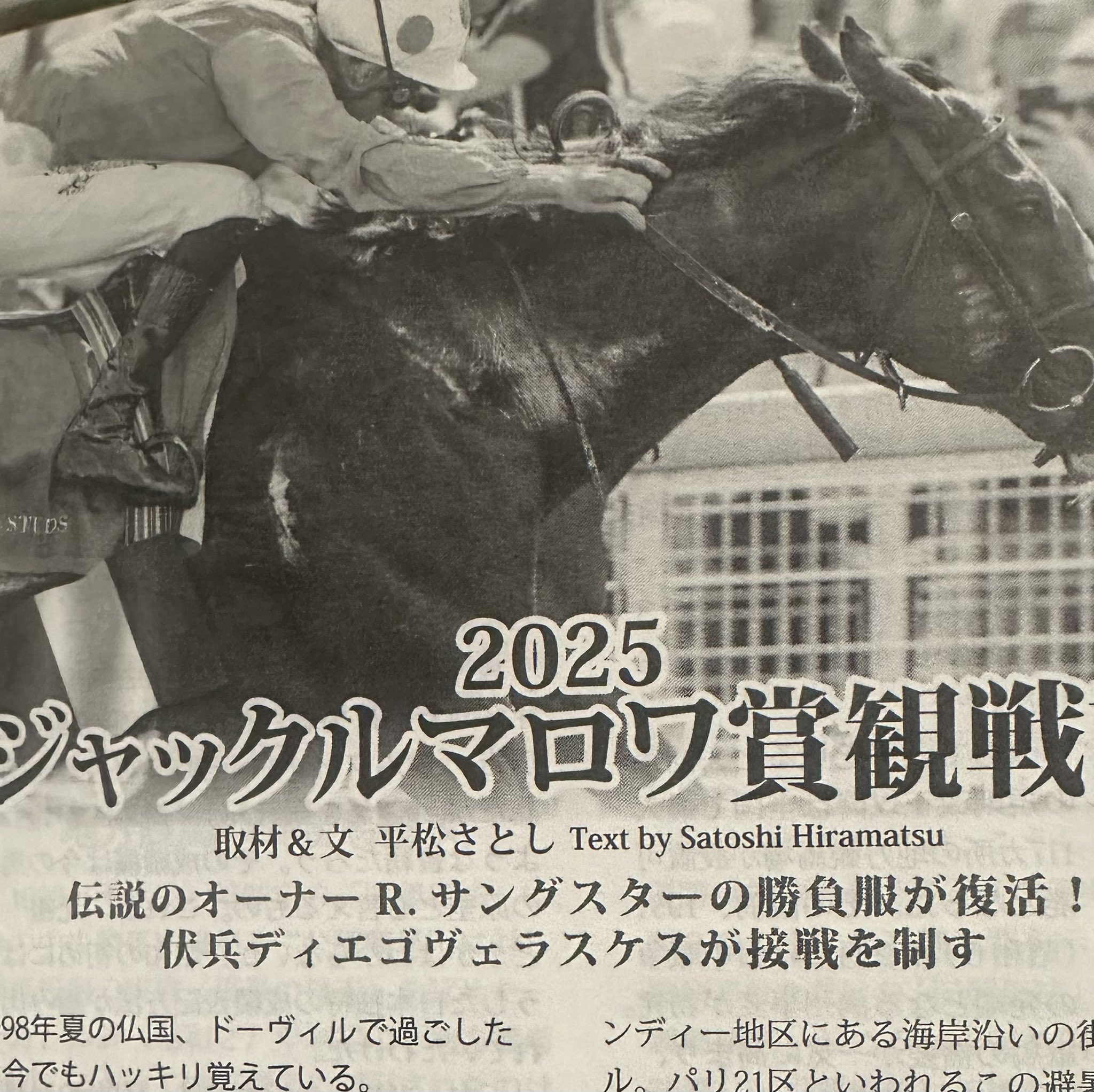 ＂The Real MACKAY ＂スパーズ史上最高の選手デイブ・マッカイ自伝 Satoshi Hiramatsu 平松さとし on X: 