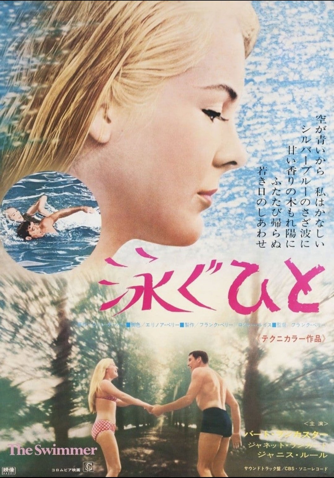 アイ・ラブ・トラブル　USオリジナル映画ポスター アイ・ラブ・トラブル USオリジナル映画ポスター コレクション