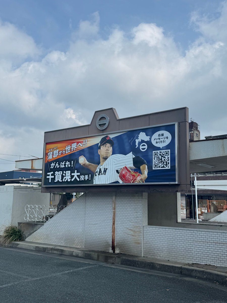 yhiroak's tweet image. みかんが有名な愛知県蒲郡市は、元ソフトバンクで現在メジャーリーグで活躍中の #千賀滉大 選手の出身地😊

市内には特製マンホールが設定されていて、マンホールを撮った写真を蒲郡駅の観光案内所で掲示するとステッカーも貰えました( ´∀｀ )
#MLB