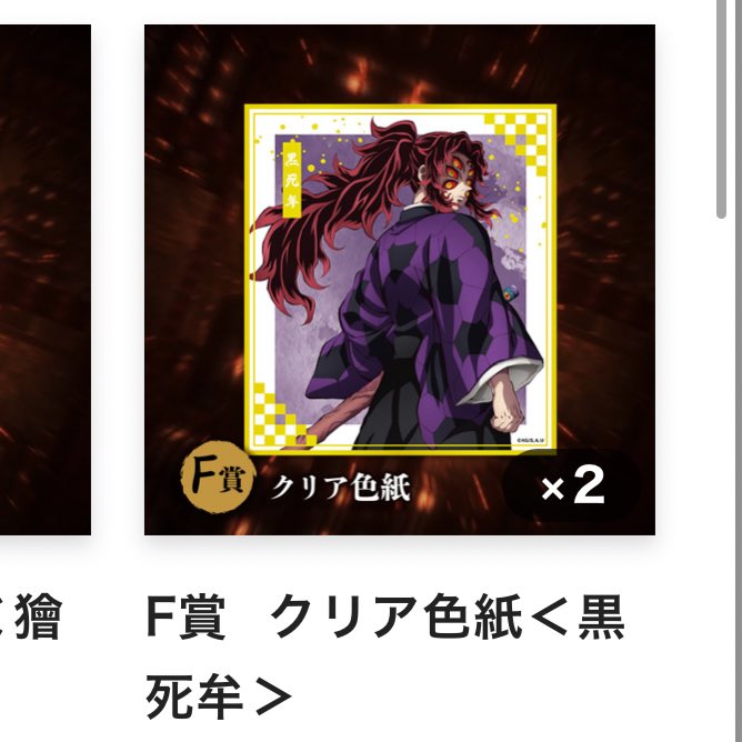 鬼滅の刃　アニプレックス　オンライン　くじ　交換

譲→E賞：獪岳&amp;猗窩座、×2
　　F賞：玄弥、無一郎×2、黒死牟

求→E賞：義勇&amp;宇髄、珠世&amp;愈史郎、童磨&amp;黒死牟
　　F賞：義勇、珠世、童磨

よろしくお願いいたします★