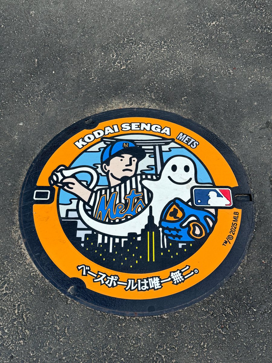yhiroak's tweet image. みかんが有名な愛知県蒲郡市は、元ソフトバンクで現在メジャーリーグで活躍中の #千賀滉大 選手の出身地😊

市内には特製マンホールが設定されていて、マンホールを撮った写真を蒲郡駅の観光案内所で掲示するとステッカーも貰えました( ´∀｀ )
#MLB