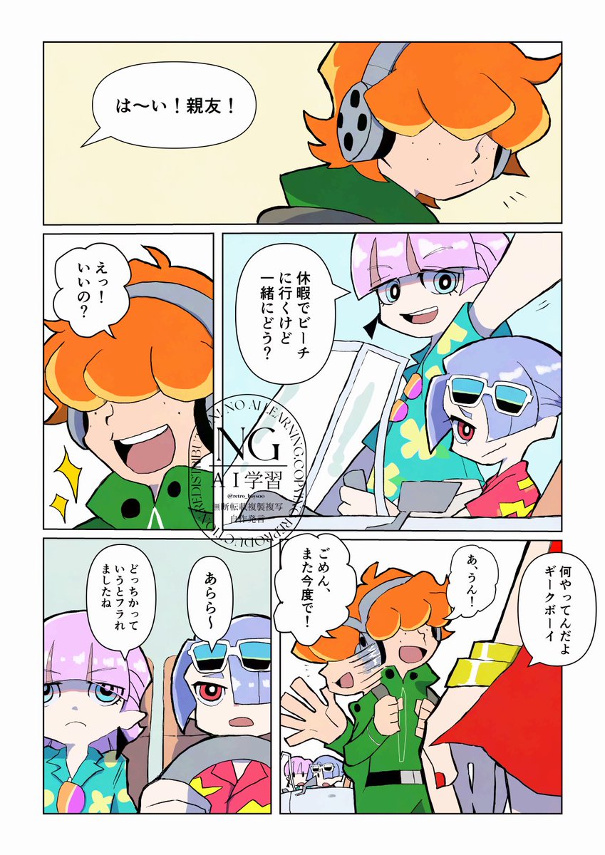 💔
#Newパンスト #NewPSG