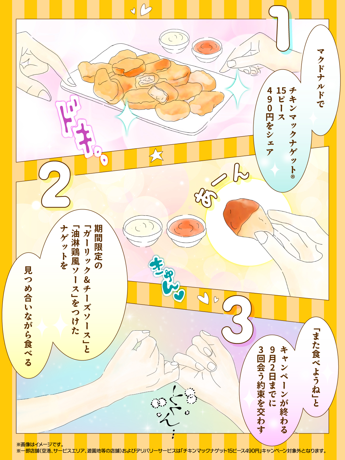 マクドナルド (@McDonaldsJapan) / X