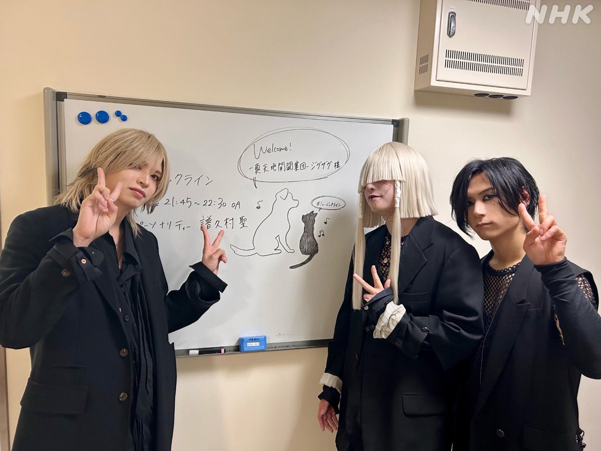 🎧#ミュージックライン🎧 💫-真天地開闢集団-ジグザグ #SKSZIGZAG