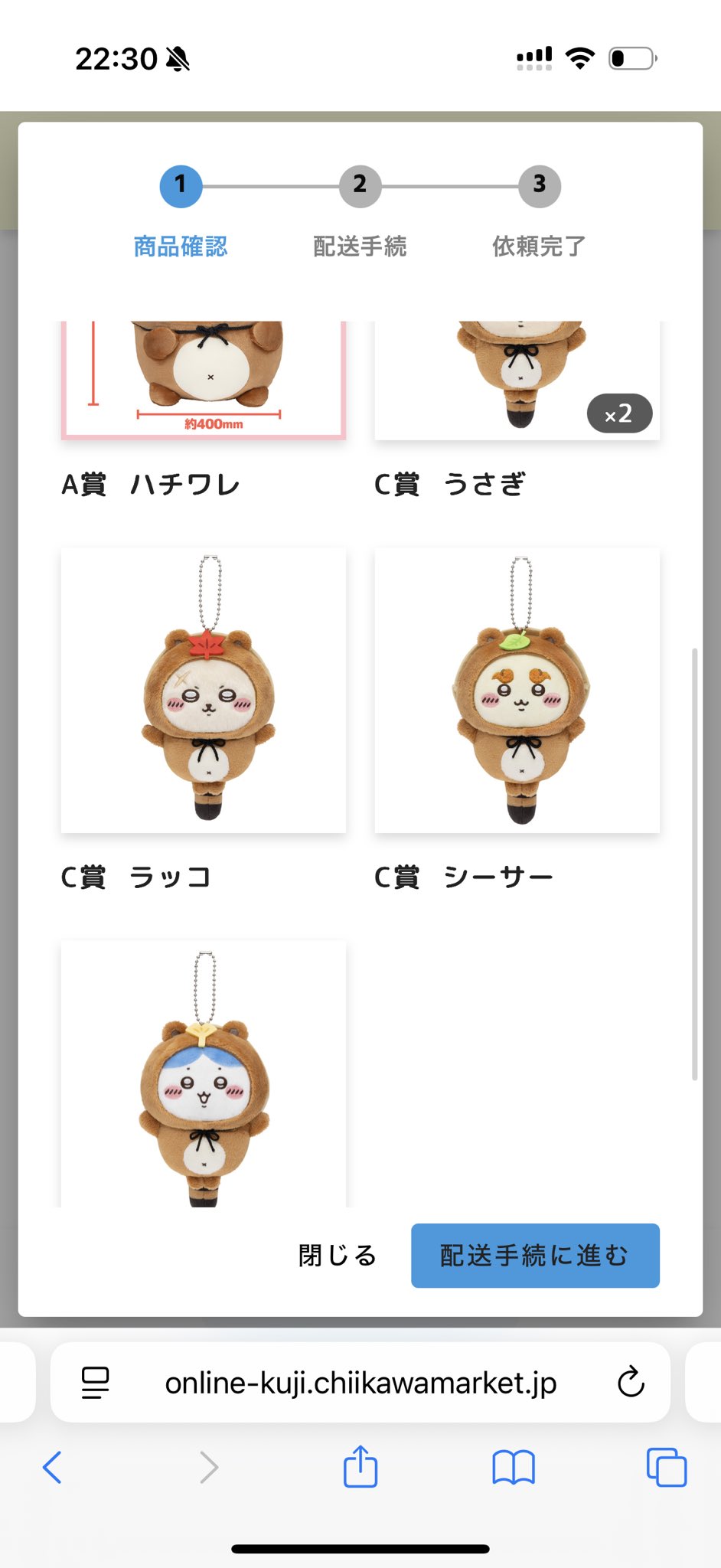 かさま確認ページ♡ Google seach consoleで「セキュリティの問題」警告が出ていて