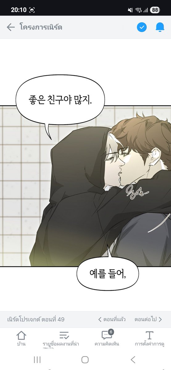 This couple can't stop kissing
#nerdproject #너드프로젝트