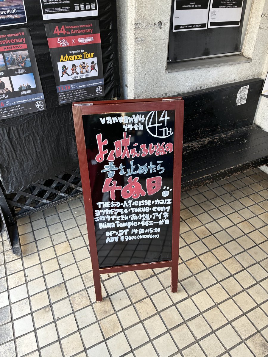 「よく吠えるいぬの音を止めたら4ぬ日」
お越しいただきありがとうございました！
駆け抜けました！
あの日みなさんと最高の音を奏でられました🥁