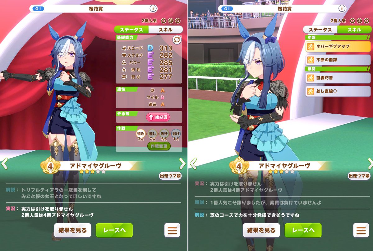 スティルインラブ育成 史実出走馬探し クラシック 桜花賞 目標レース