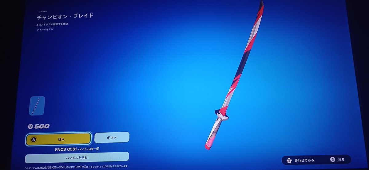 Parlca's tweet photo. @rope1x @Chrome_jp_ チャンピオンブレイド https://t.co/Z2YHeNBX0J