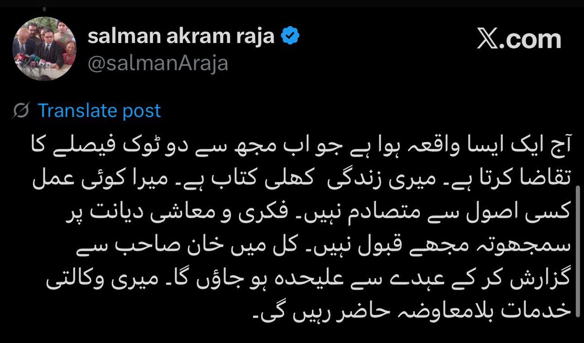 اس ظلم و جبر کے نظام میں جس حد تک فسطائیت اختیار کی جا چکی ہے، ہو سکتا ہے کہ ہم راجہ صاحب کے سیاسی فیصلوں اور تحریکی کردار سے اختلاف رکھتے ہوں۔
لیکن
سلمان اکرم راجہ نظریاتی طور پر اسٹیبلشمنٹ کے مخالف اور آئین کے ساتھ کھڑے ہونے والی سخصیت ہیں۔