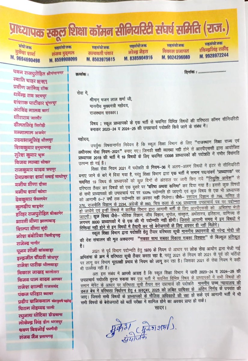 VIJAYPAL BISHNOI tweet media