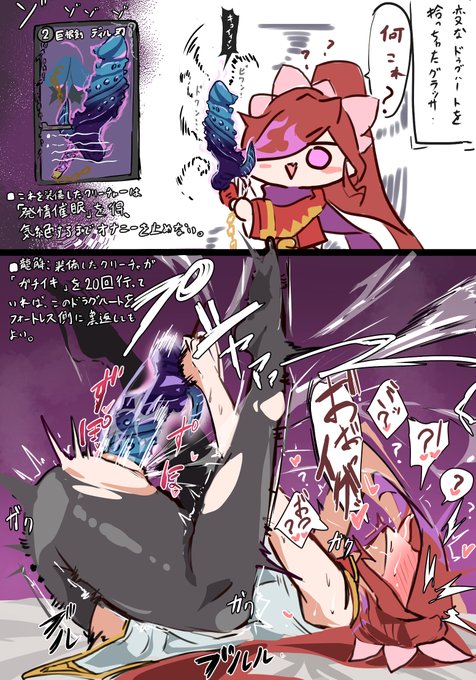 グラッサと不思議なドラグハート 