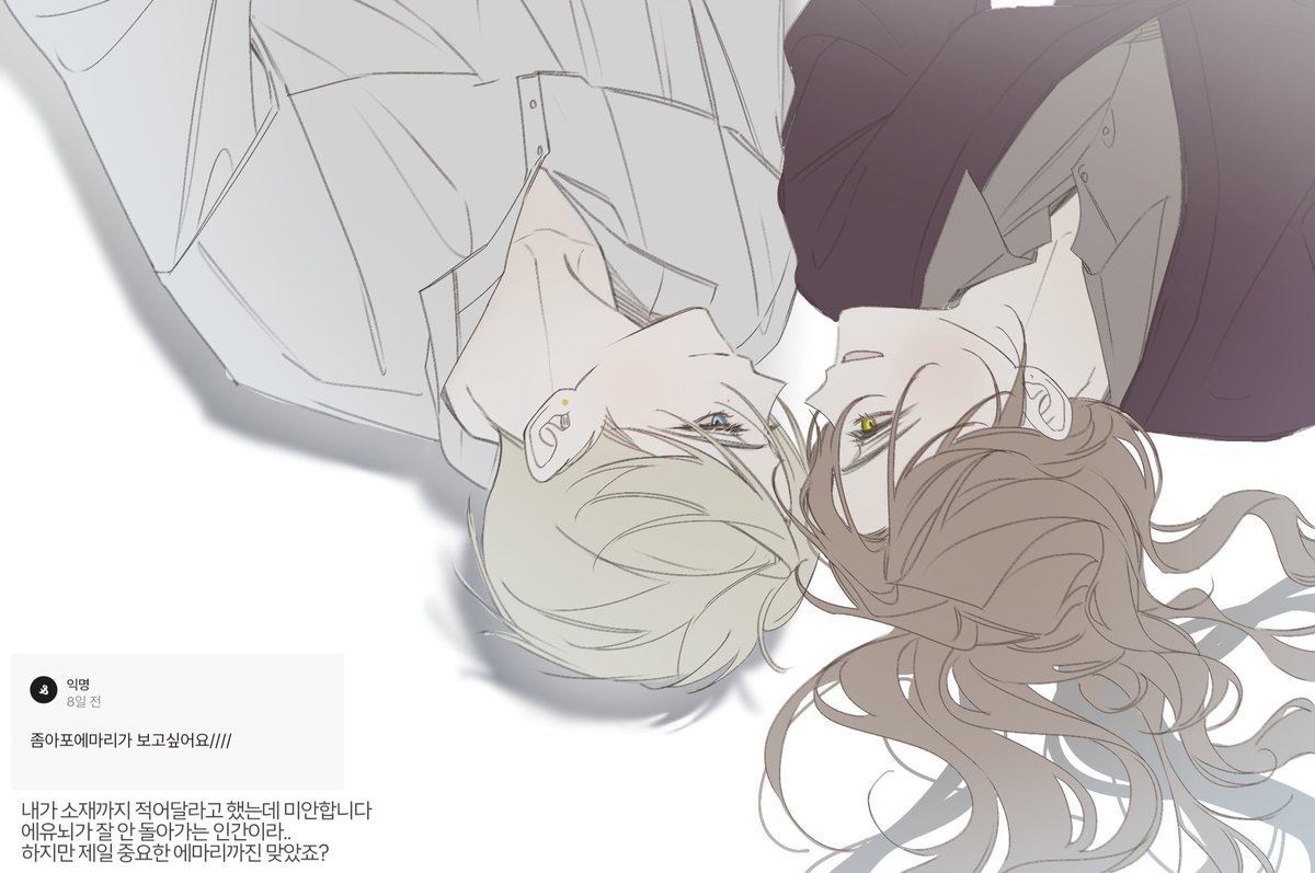에마리
