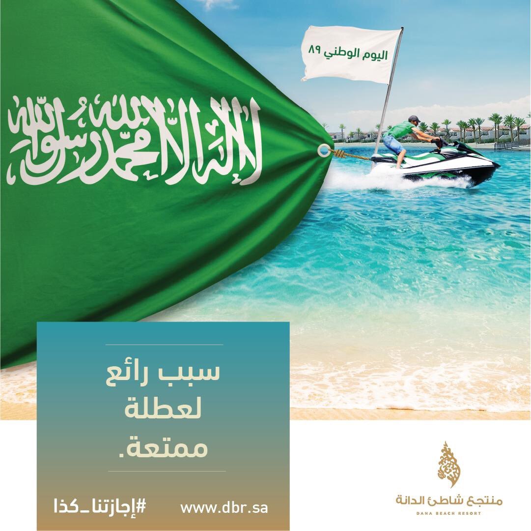 designer_748's tweet photo. من أعمالنا في اليوم الوطني السعودي

تواصل معي وتس اب : https://t.co/5KYfs1DqnM
#اليوم_الوطني_السعودي
#اليوم_الوطني_٩٥
#همة_حتى_القمة
#اليوم_الوطني_السعودي95
#السعودية #اليوم_الو��ني_السعودي
#SaudiNationalDay95 #هي_لنا_دار https://t.co/PCmTon7HEf
