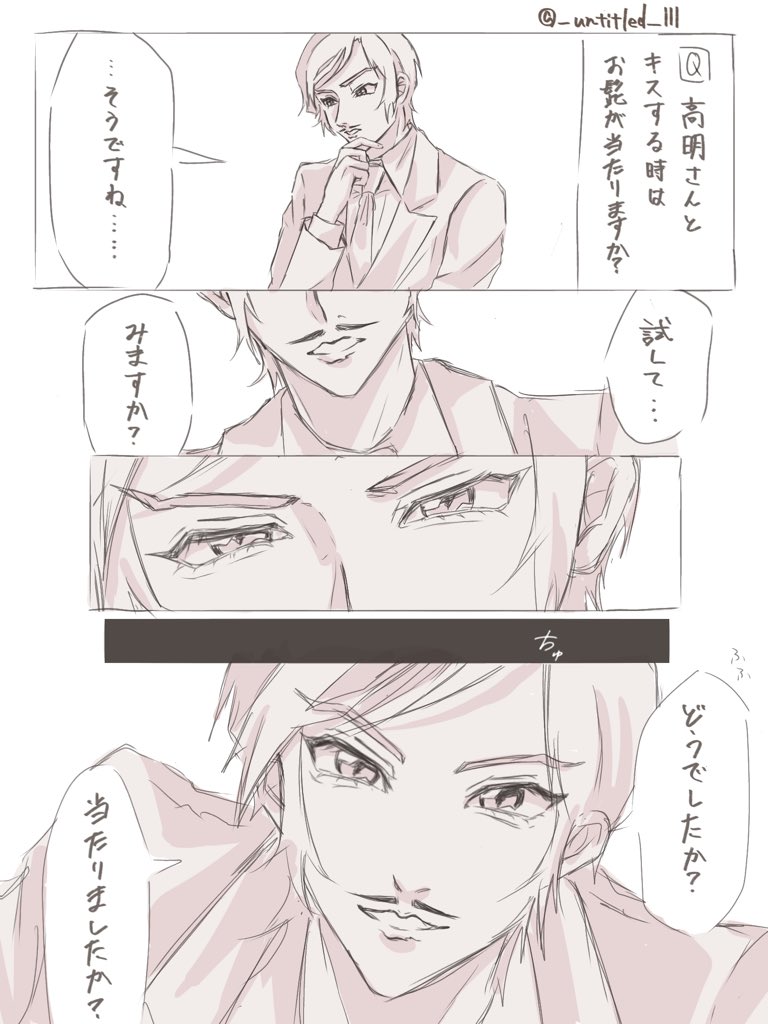 n番煎じかもしれませんが💋ネタ
 #decn夢  #decnプラス