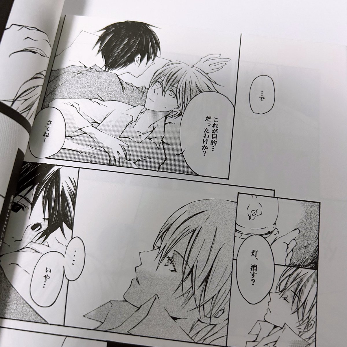 This doujin book from twenty years ago is incredibly good....