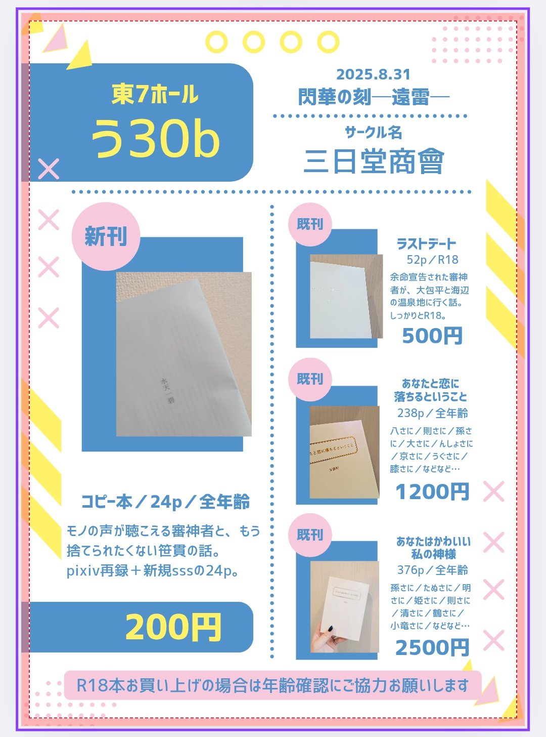 安曇野@東7う30b on X: 