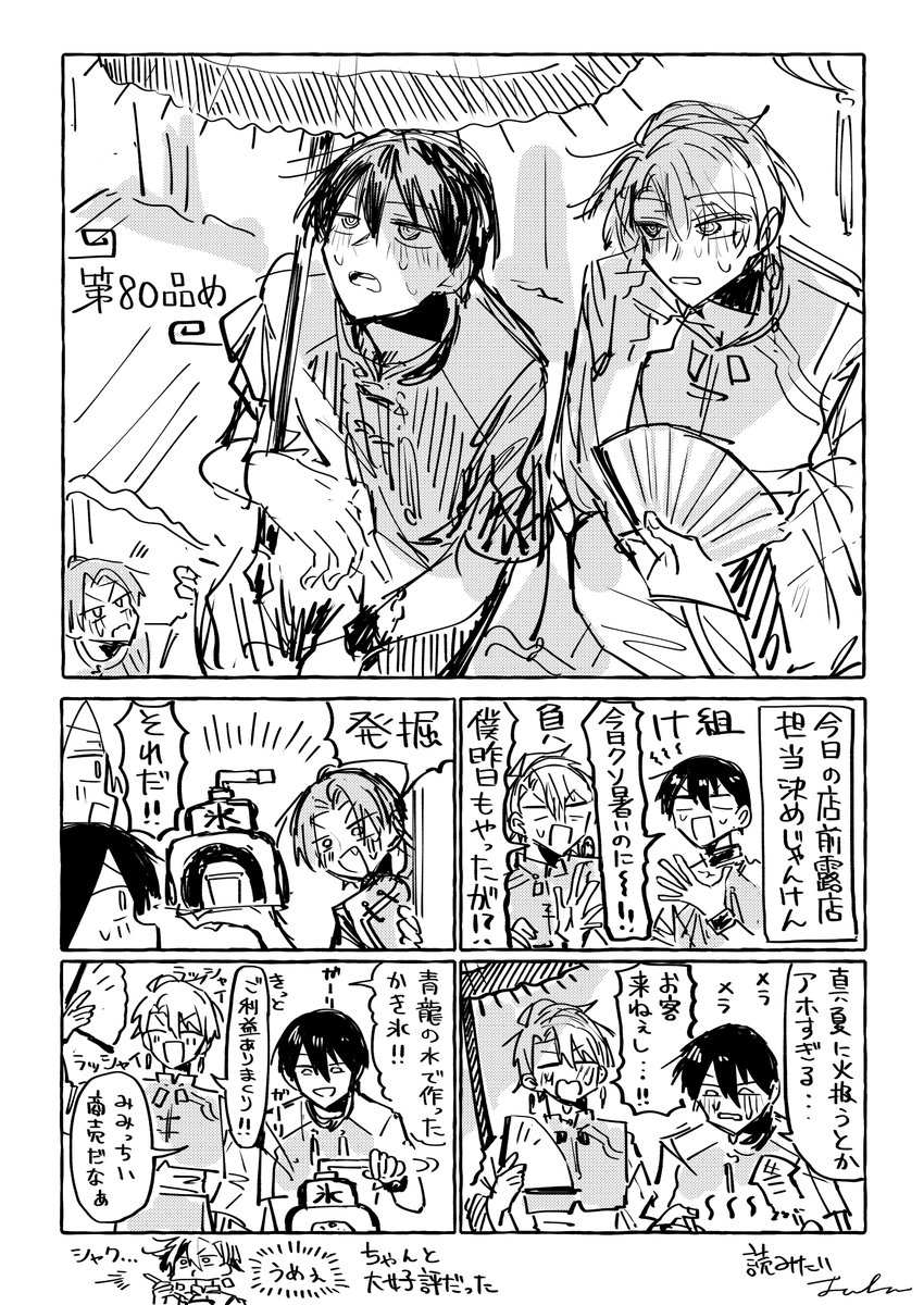 めるる✩ 枢 るる (@lulu0607_) / X