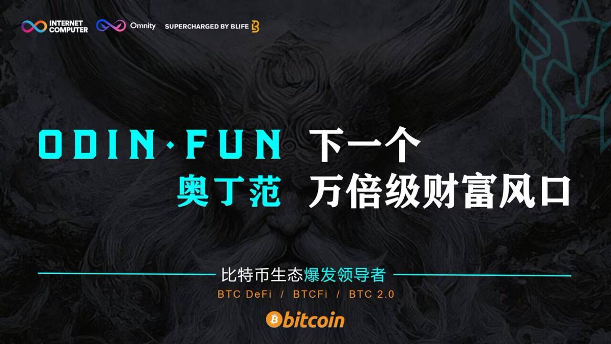 #ODINDOG 奥丁狗压轴，是最重量级的...