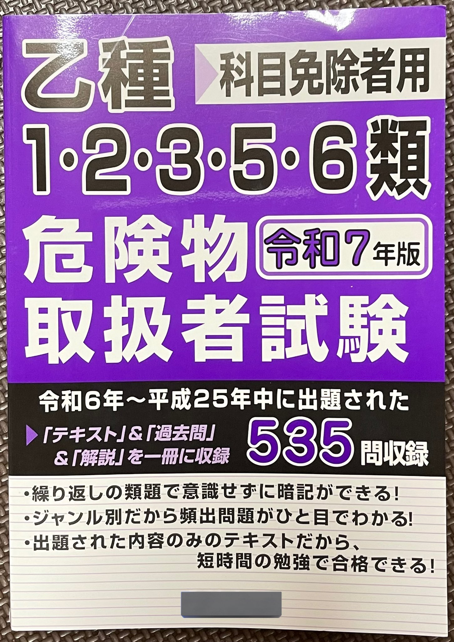 刹那 めぐり🔁(本物) 資格取得チャレンジ中