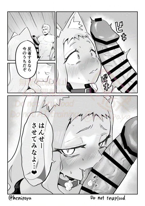 手癖の悪いメスネコを躾ける漫画風試し描き 