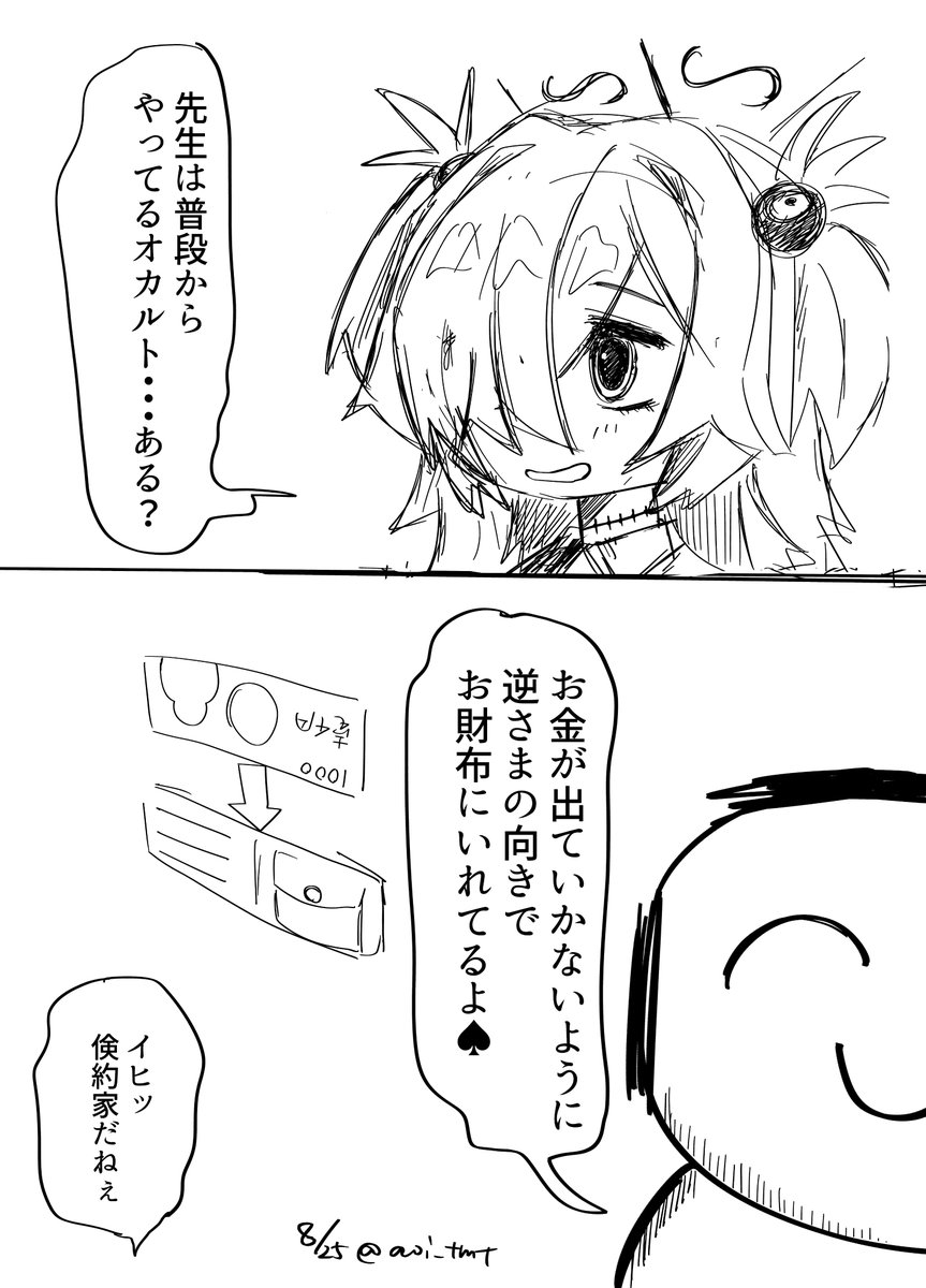 今日のラクガキカノエ 