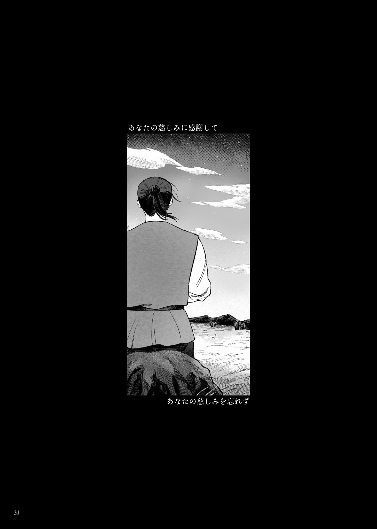 シロナガス⭐︎地球に優しく✨ じゆうばん□8/31 東5ア47b (@junbiha_ok) / X