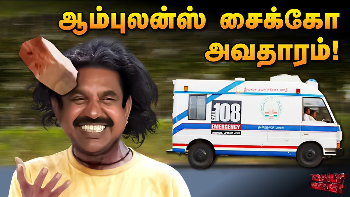 வெறிநாய்கள் பேசத்தொடங்கினால்? - டெமோ காட்டிய நாய்ப்பிரியை

#DailyRoast with <a href="/Varavanaisen/">வரவணை செந்தில்</a> <a href="/Alien18R/">Alíén 👽</a> #OnionRoast  

YouTube Link : youtu.be/UPVRcqc7N9c