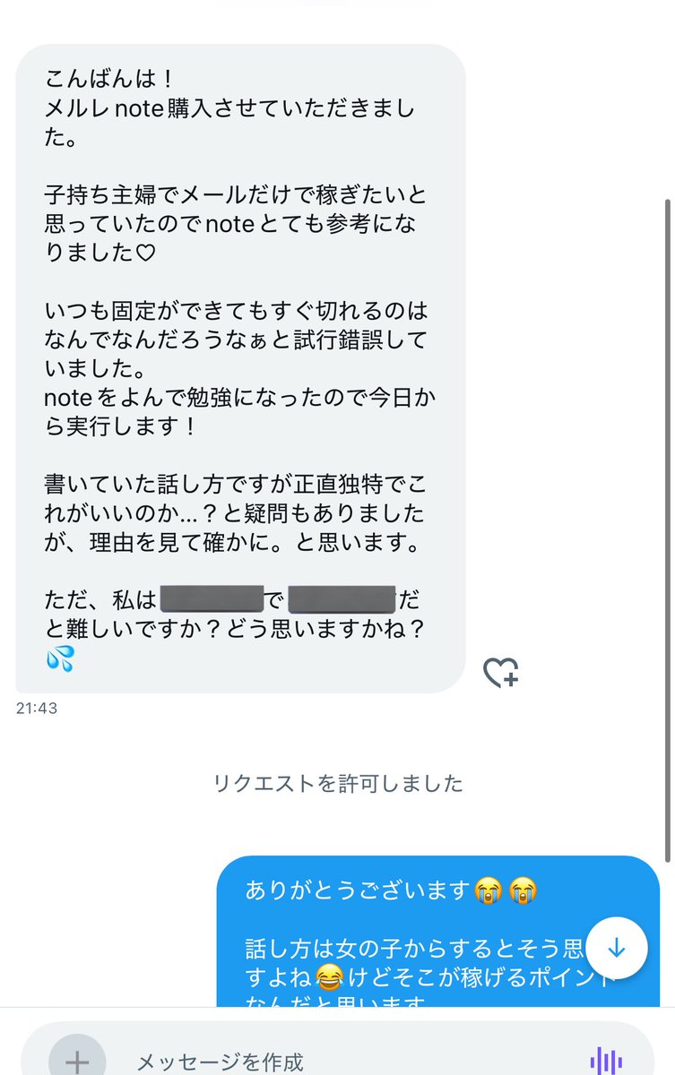 nachico1130's tweet photo. 感想DM嬉しいです🥲🥲

キャラ作りの"話し方"

確かに女の子から見ると
独特だし変でおかしいと思う
と思います。

ただ、そこが

男性にハマってもらえるポイント

です。

他の人が考え付かない+男性ウケが良く誰でもできて簡単です。

真似して稼いでみて欲しいです✨ https://t.co/ZngOZW7BsP