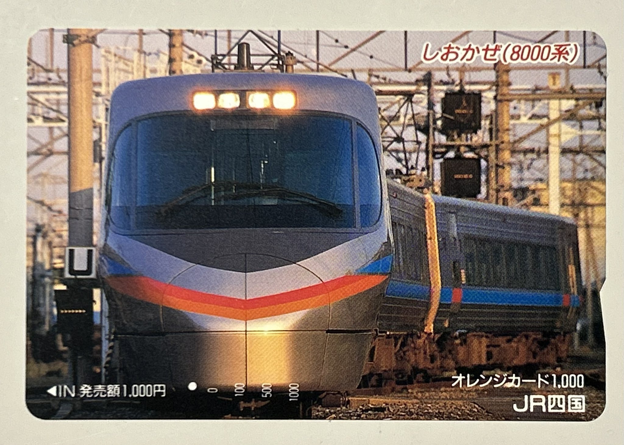 オレンジカード★国鉄★JR Iwashiの鉄道系カードコレクション on X: 